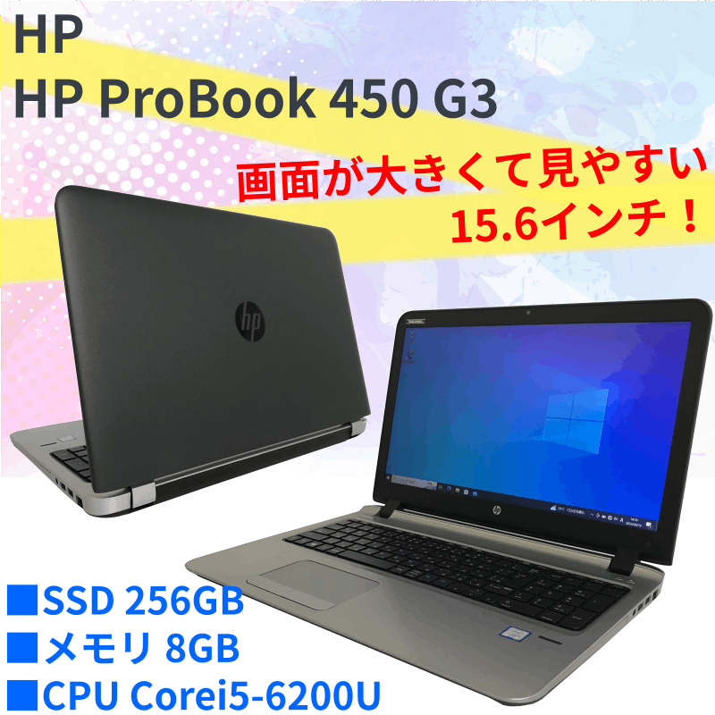 [H07N]HP ProBook 450 G3��Corei5-6200U/8GB/SSD256GB��