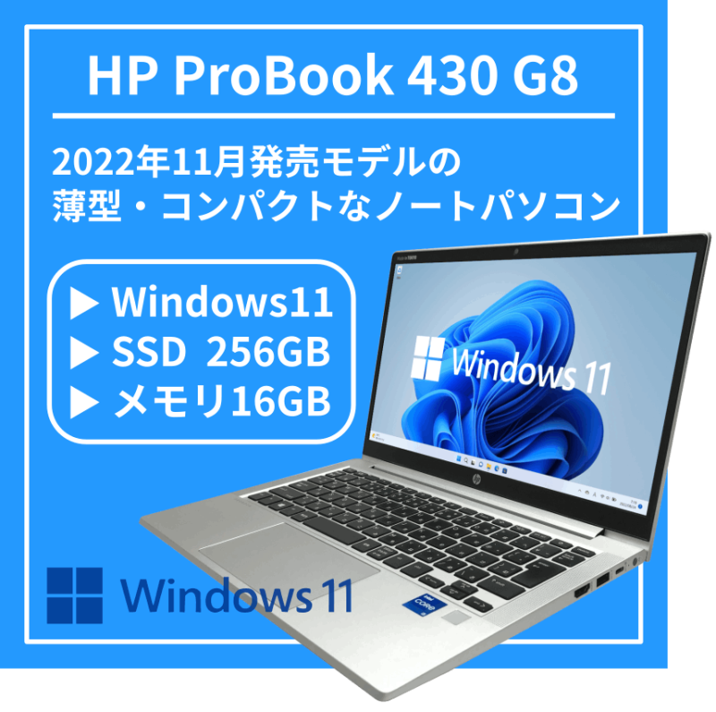[H09N]HP ProBook 430 G8��Corei5-1135G7/16GB/SSD256GB��