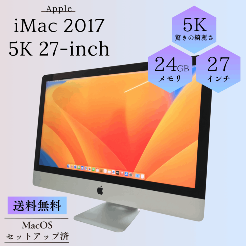 [A01i]Apple  iMac (Retina 5K, 27inch, 2017)