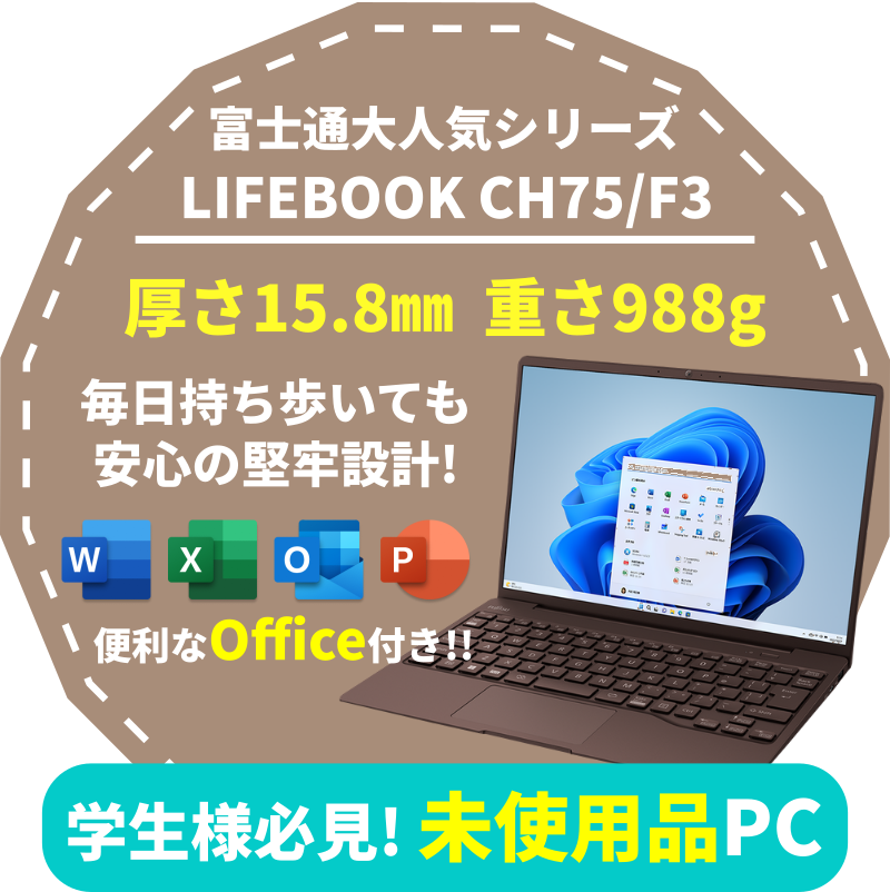 [F06N]��̤�����ʡ�LIFEBOOK CH75/F3��Corei5-1135G7/8GB/ SSD256GB��