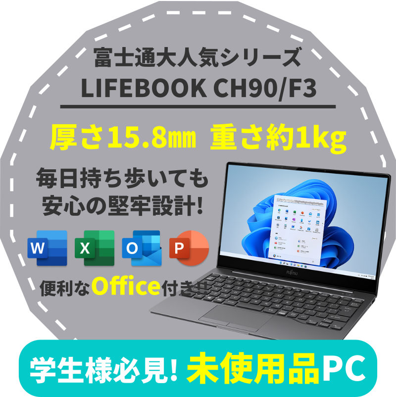 [F09N]��̤�����ʡ�LIFEBOOK CH90/F3��Corei5-1135G7/8GB/ SSD512GB��