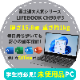 [F09N]��̤�����ʡ�LIFEBOOK CH90/F3��Corei5-1135G7/8GB/ SSD512GB��
