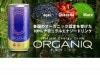 ORGANIQ（オルガニック）48本入り　（1箱24本入り、2ケース）