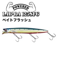 パワードラブラ125SFG BFカラー