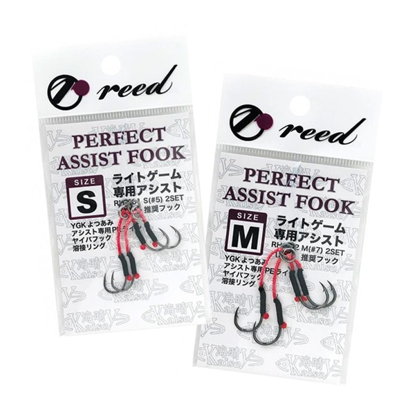 パーフェクトアシストフック 海晴推奨フック