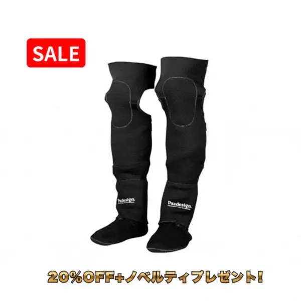 ウェットゲーターⅡ