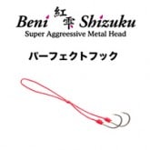 BENISIZUKU PERFECT HOOKʹȼѡեȥեå 3