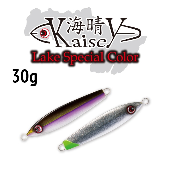 海晴 Kaisey 30g Lake Special Color（かいせい30g レイク