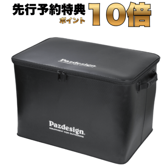 Pazdesignコンテナバッカン