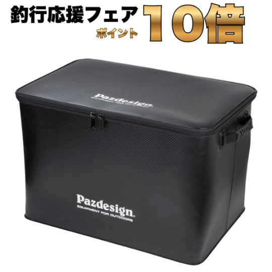 Pazdesignコンテナバッカン