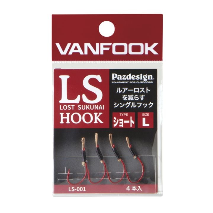 LSフック ショート＆ロング