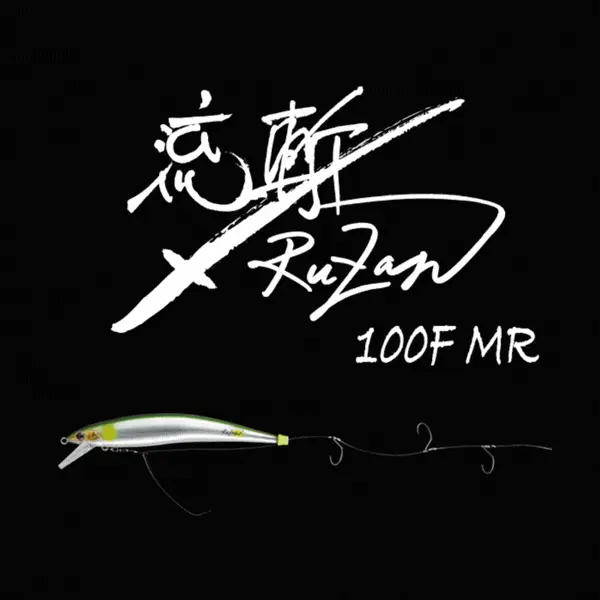 流斬100F MR(ルザン100F MR)