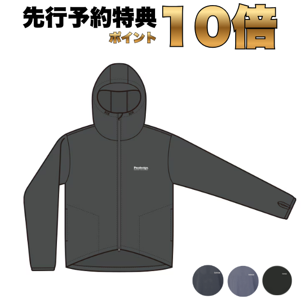 ブレッシングパーカー