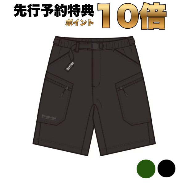 ストレッチショーツⅡ【新色】