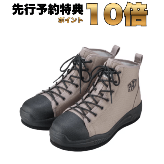 ラピットウェーディングシューズ(FS)