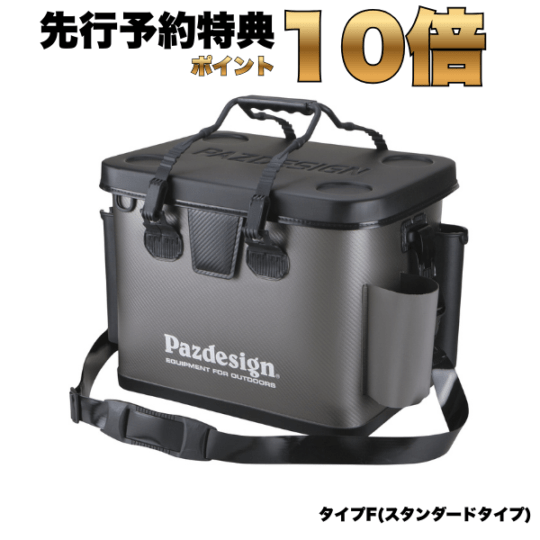 Pazdesignバッカン タイプF