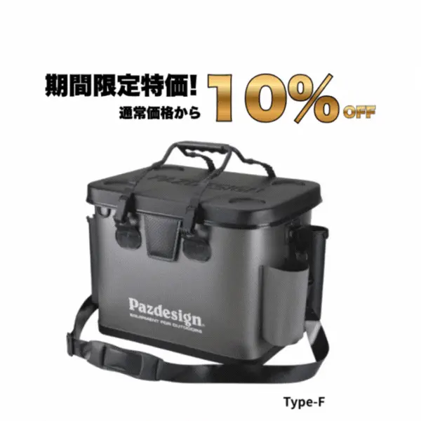 Pazdesignバッカン タイプF