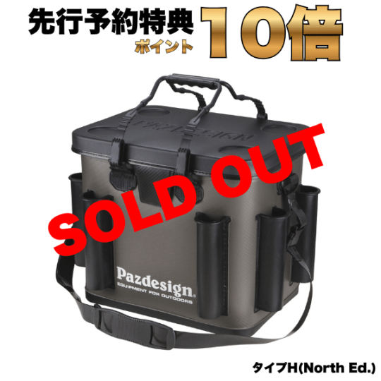 Pazdesignバッカン North Ed.