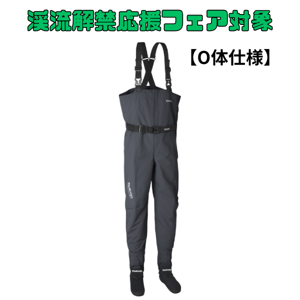 BSチェストハイウェーダーⅣ【O体仕様】