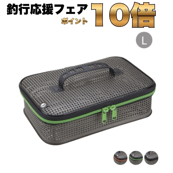 EVAウォッシャブルメッシュケース(L)新色