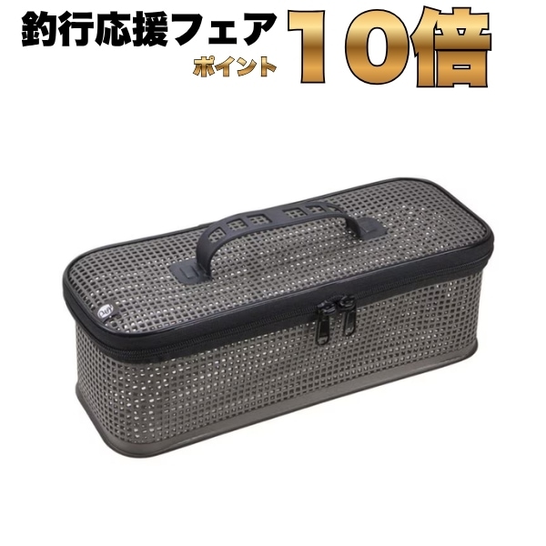 ロングウォッシャブルメッシュケース(新色)