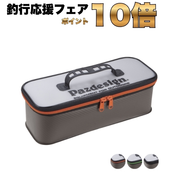 ロングシステムケース(新色)