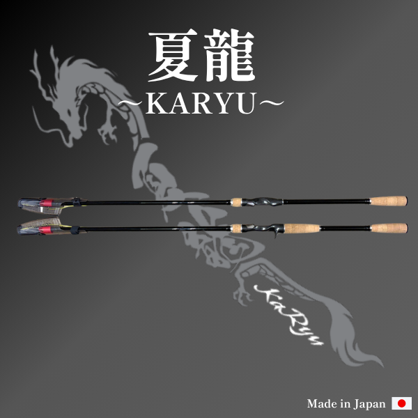 夏龍～Karyu～