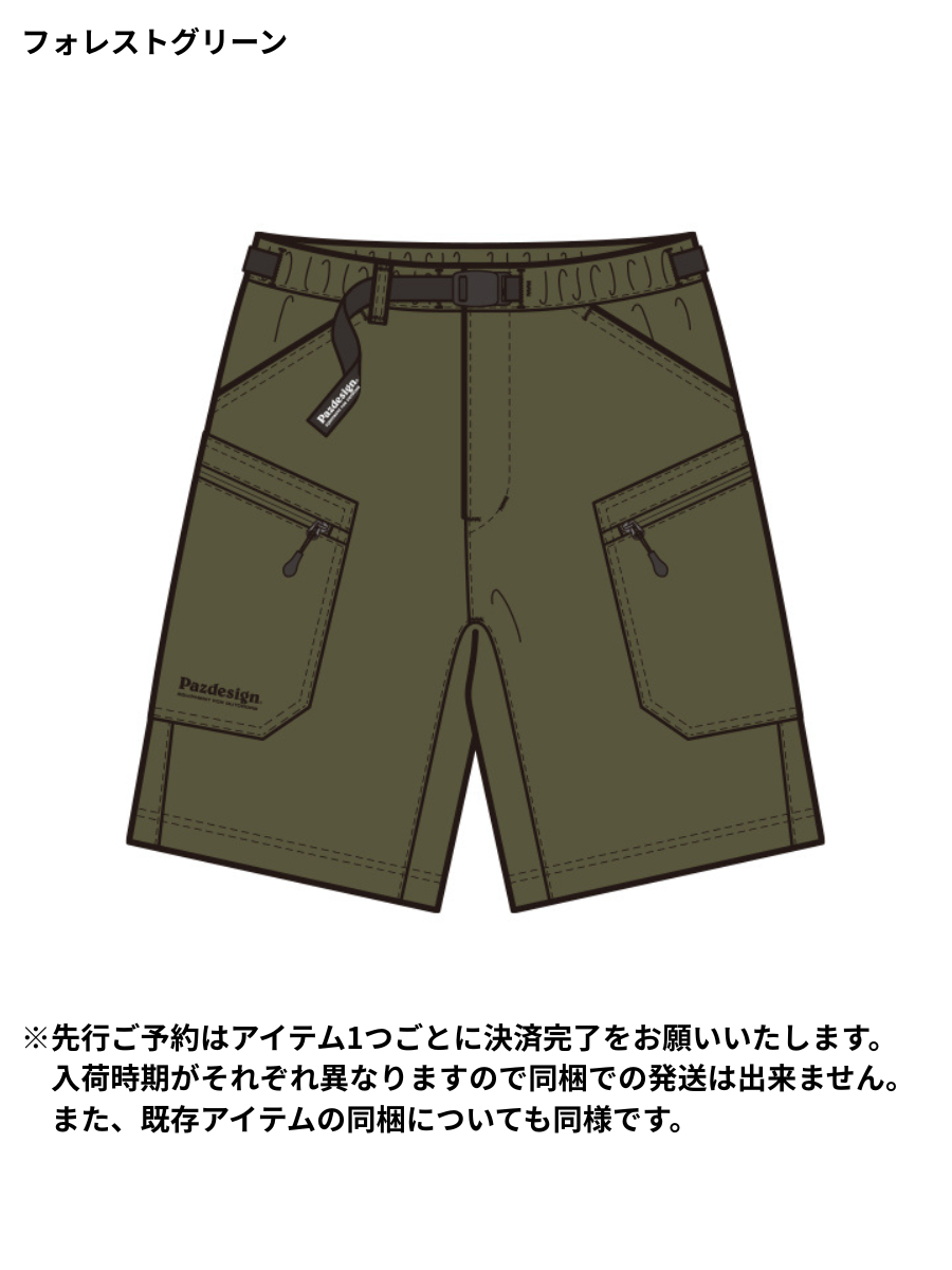 ストレッチショーツⅡ【新色】