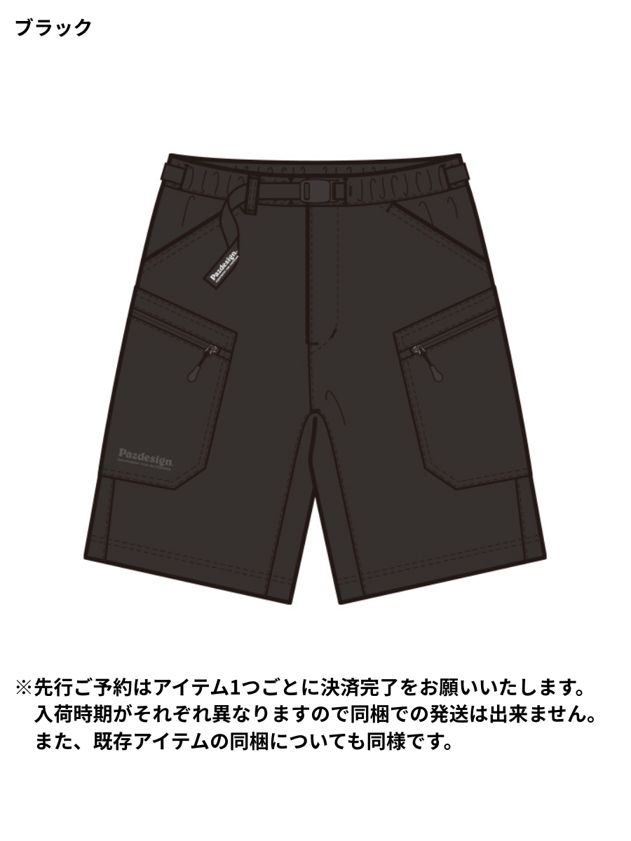 ストレッチショーツⅡ【新色】