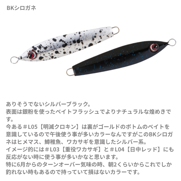 海晴30g レイクSPカラー | LURE,海晴<Kaisey> | 【Pazdesign公式
