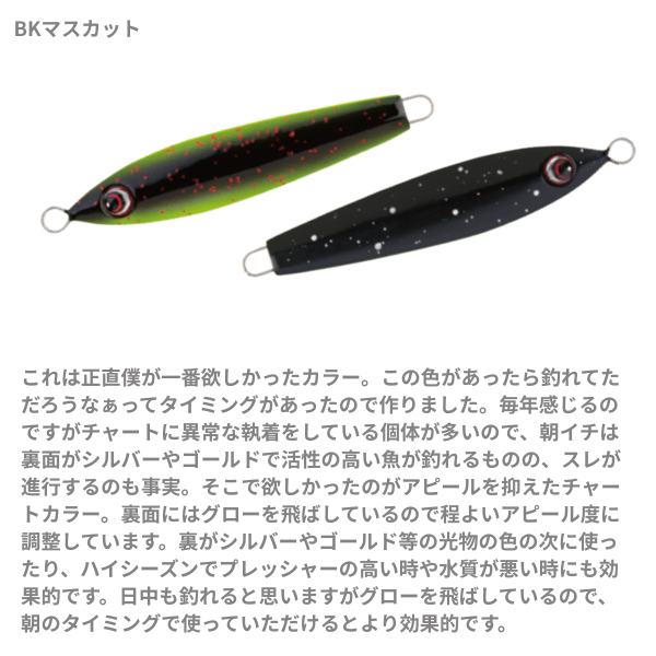 海晴30g レイクSPカラー