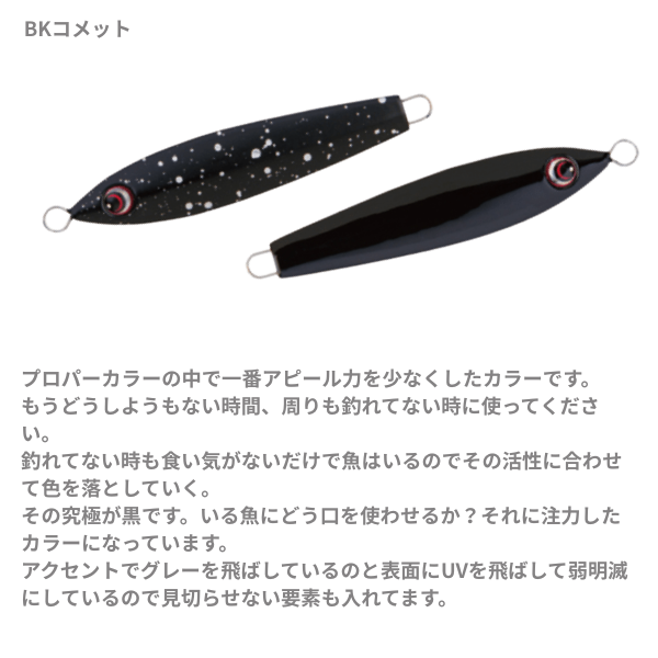 海晴30g レイクSPカラー