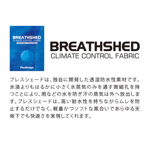 BSチェストハイウェーダーⅣ