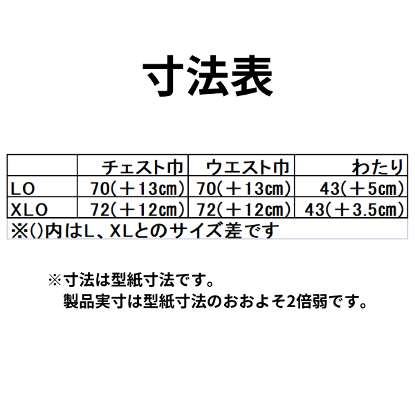 BSチェストハイウェーダーⅣ【O体仕様】