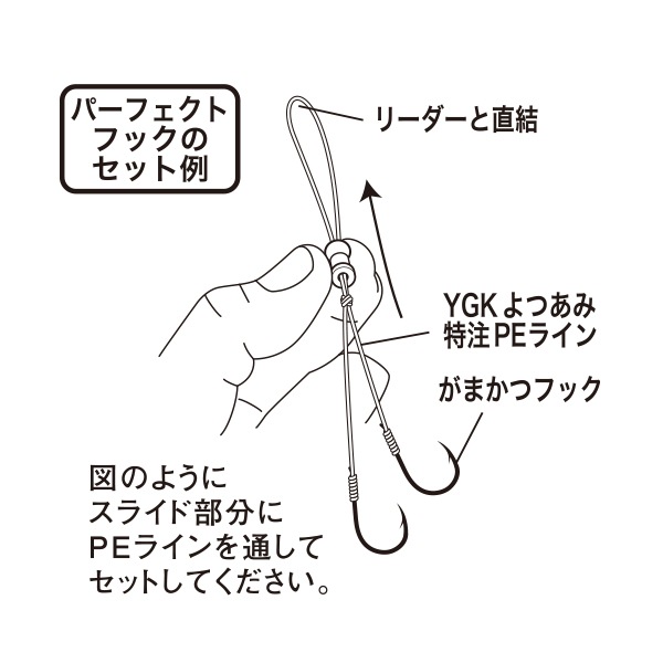 紅雫パーフェクトフック 3本入り