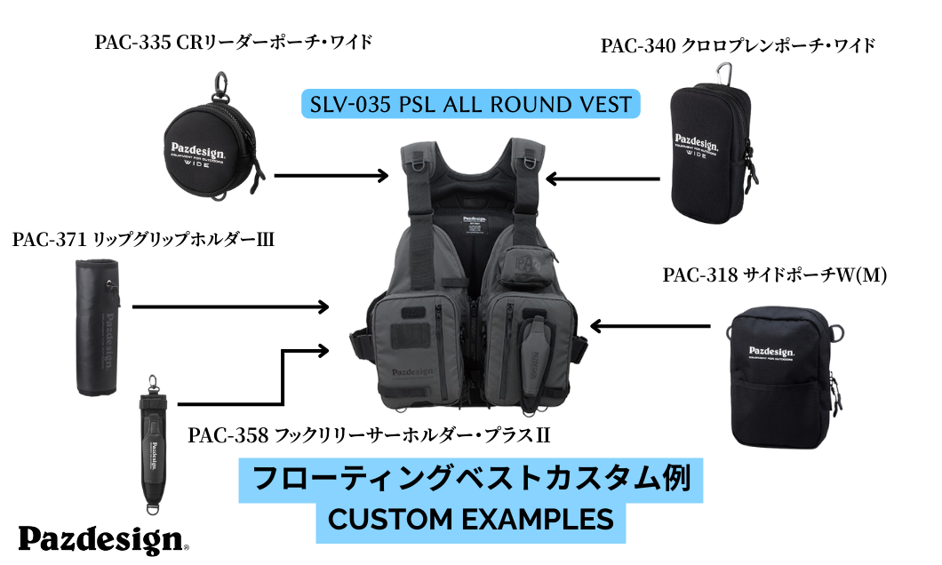 PSLオールラウンドベスト | VEST | 【Pazdesign公式】オンラインショップ