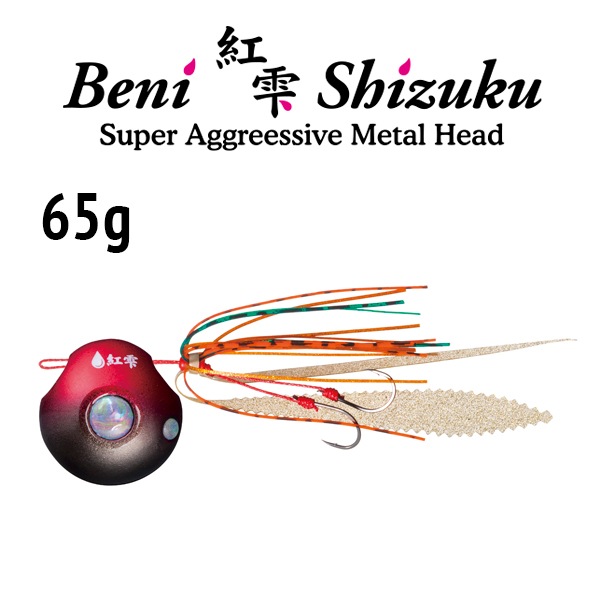 ȼ Beni Shizuku 65gʤ٤ˤ65g