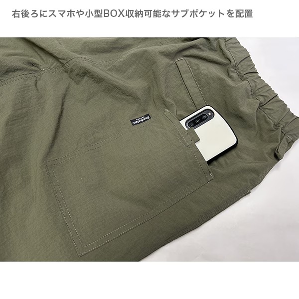 ニーガードパンツ