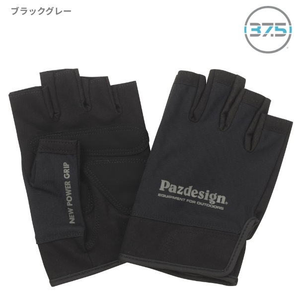 5フィンガーレス・サーモスタットグローブ