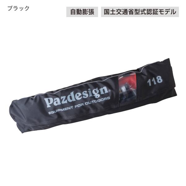 PSL インフレータブルラフトベルトⅢ