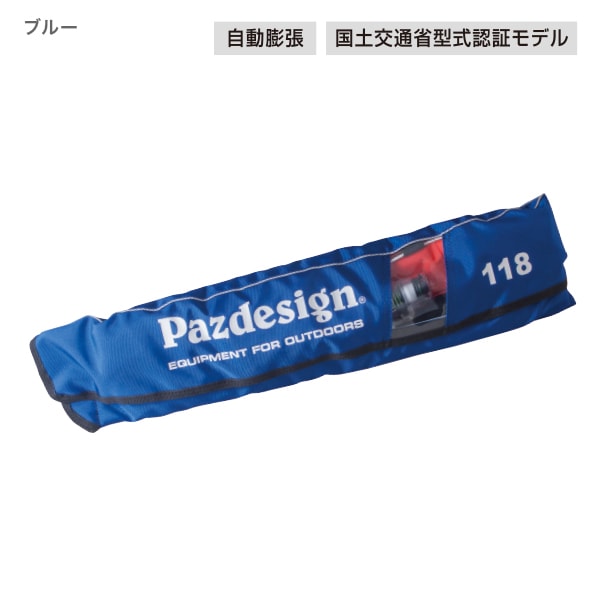 PSL インフレータブルラフトベルトⅢ