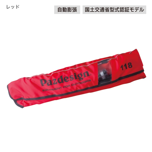 PSL インフレータブルラフトベルトⅢ