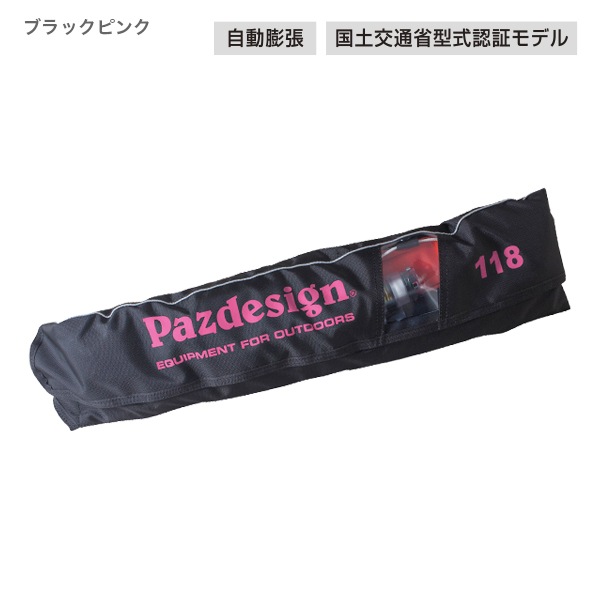PSL インフレータブルラフトベルトⅢ