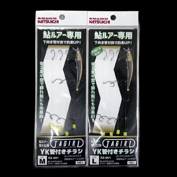 YK管付きチラシ