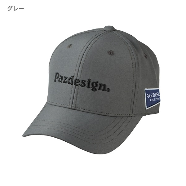 ライトドライキャップ