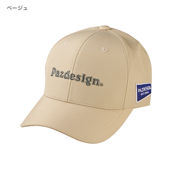 ライトドライキャップ