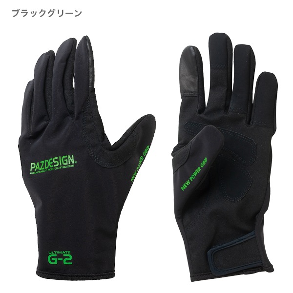 アルティメットG-2