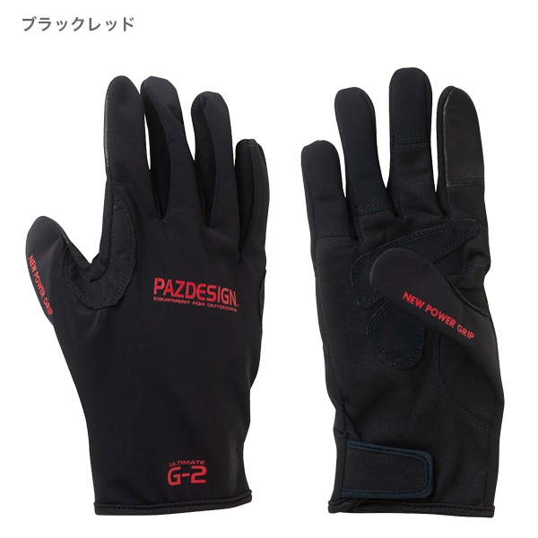 アルティメットG-2