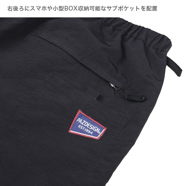 ニーガードウォームパンツ