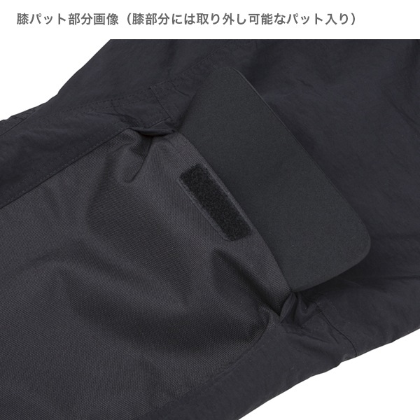 ニーガードウォームパンツ